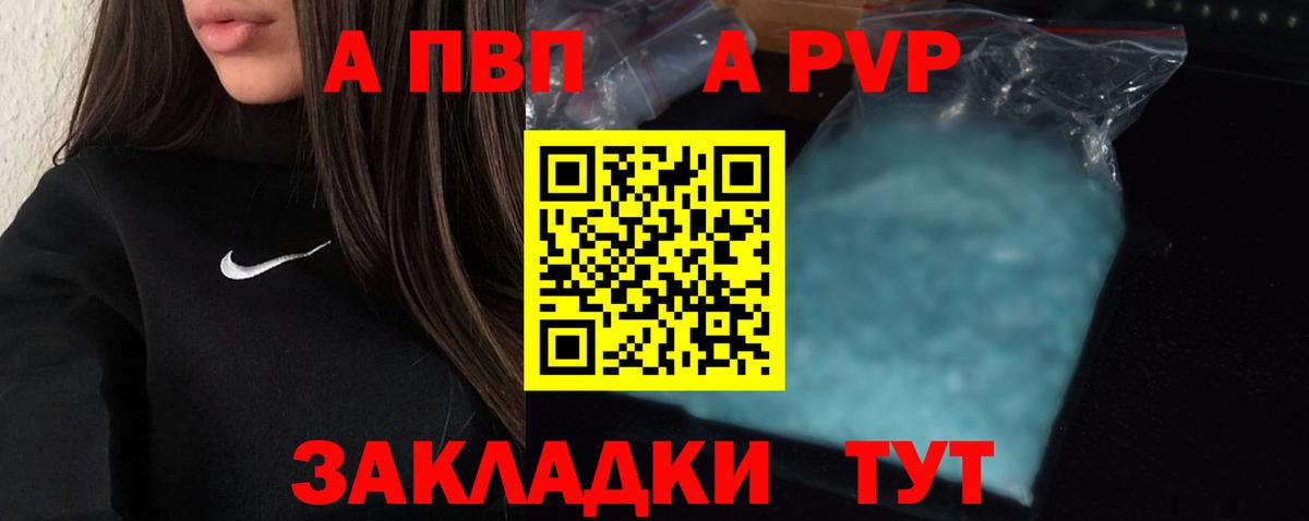 Новозыбков  A-PVP СК КРИС  Alpha-PVP Соль  купить наркотик  Alfa_PVP  Вход с VPN  Alpha-PVP VHQ 