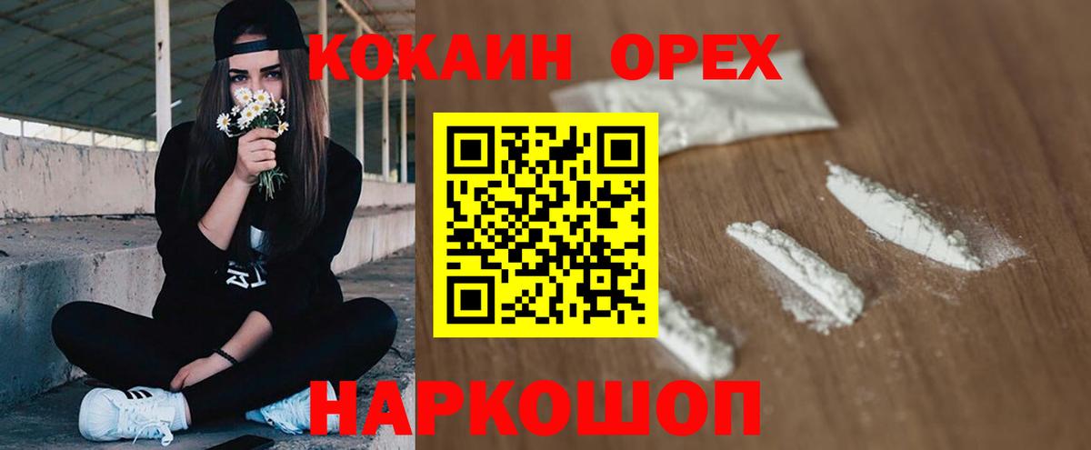 Кокаин Эквадор  магазин продажи наркотиков  Новозыбков  Вход с VPN 