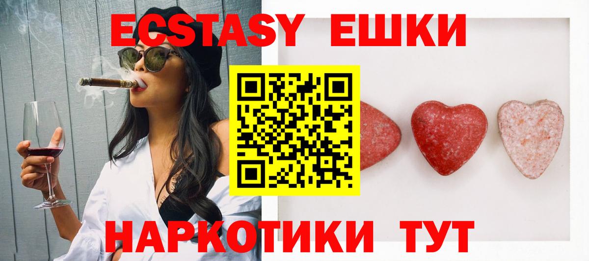 ЭКСТАЗИ MDMA Новозыбков