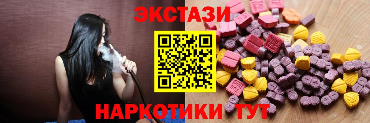 даркнет как зайти  ЭКСТАЗИ круглые  Вход с VPN  Экстази Дубай  Новозыбков 