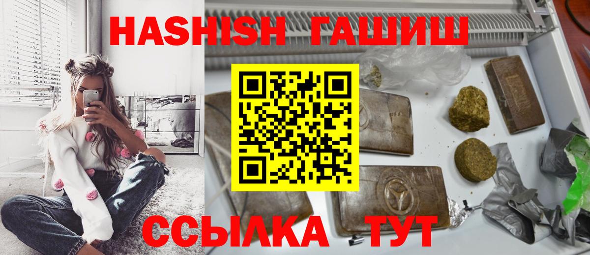 ГАШ hashish Новозыбков