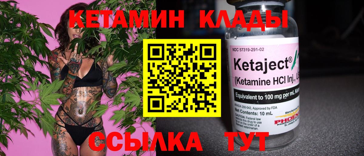 Новозыбков  Кетамин VHQ  Вход с VPN  Кетамин VHQ 