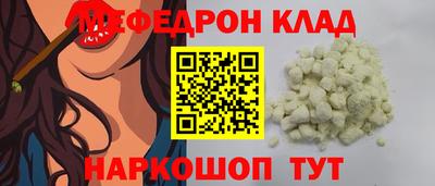 мескалин Ставрополь