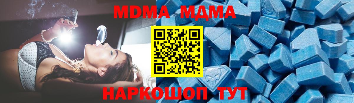 MDMA crystal Новозыбков