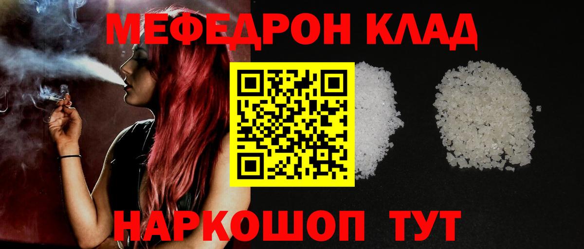 Меф VHQ  Вход с VPN  МЯУ-МЯУ  МЯУ-МЯУ 4 MMC  МЯУ-МЯУ  Новозыбков 