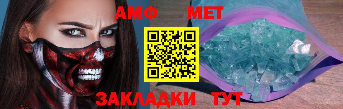 Новозыбков  МЕТАМФЕТАМИН мет  Вход с VPN 