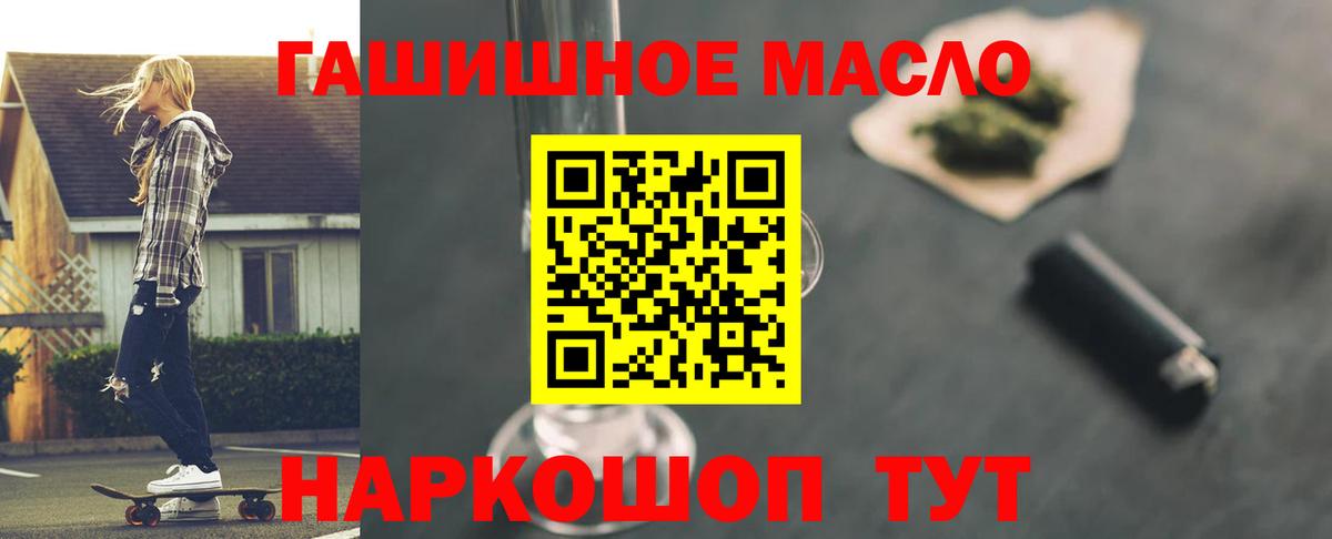 Дистиллят ТГК концентрат  Вход с VPN  Дистиллят ТГК Wax  Новозыбков 