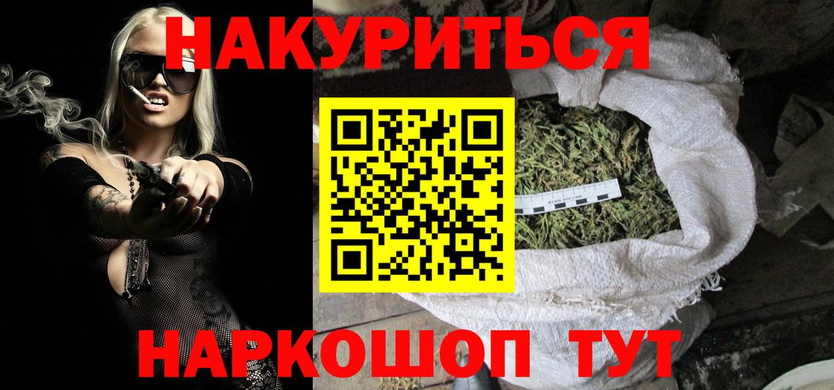 Канабис OG Kush  Вход с VPN  Шишки марихуана Amnesia  Бошки марихуана семена  Новозыбков  Конопля Bruce Banner 